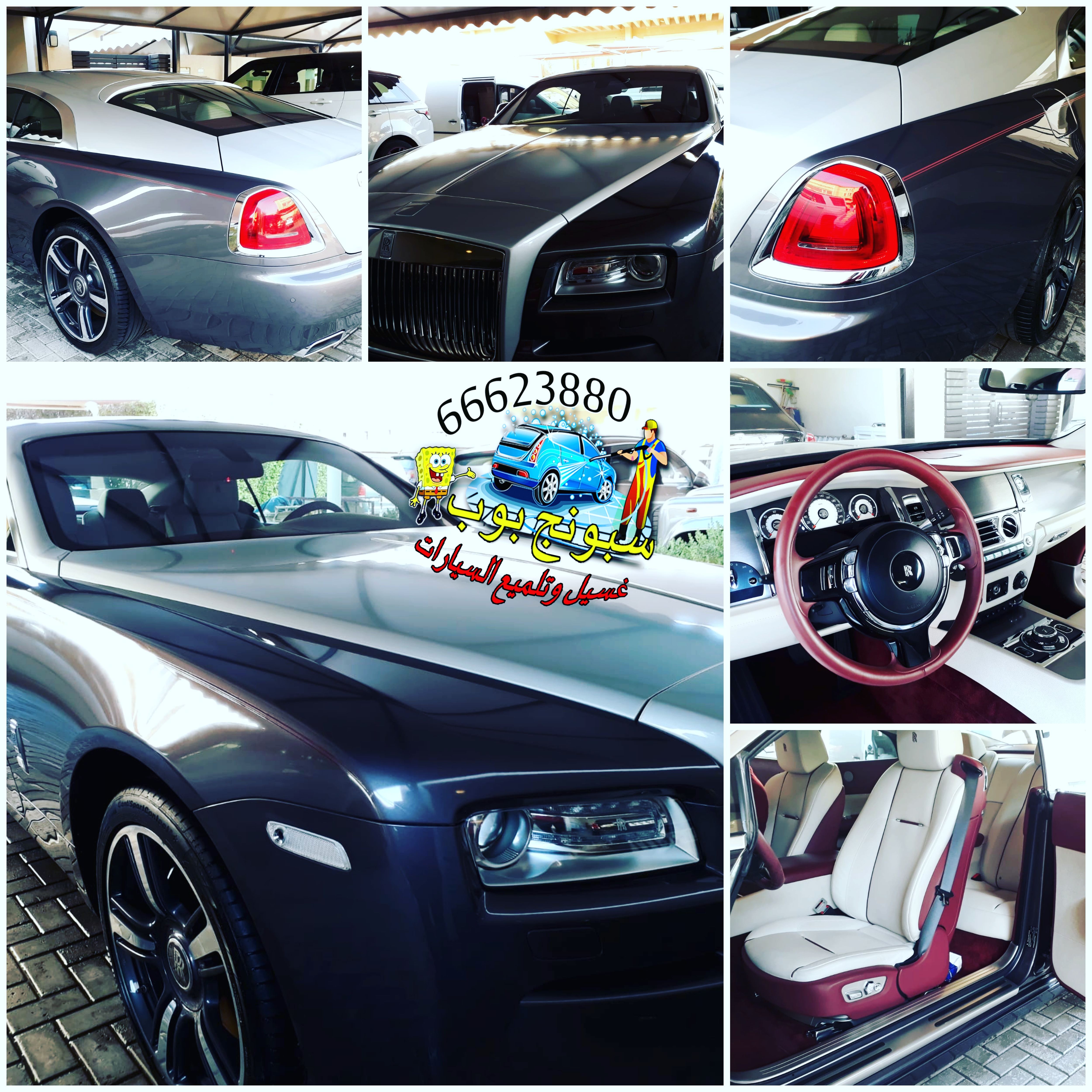 تنظيف سيارات أمام البيت بالكويت، غسيل سيارات عند المنزل الكويت، غسيل سيارات متنقل بالكويت، شركة غسيل سيارات بالبيت الكويت، تنظيف داخلي سيارات أمام المنزل، غسيل سيارات بالبخار عند البيت، خدمة غسيل سيارات للبيت الكويت، أسعار غسيل سيارات أمام المنزل، أقرب غسيل سيارات متنقل، تنظيف وتلميع سيارات عند البيت في الكويت