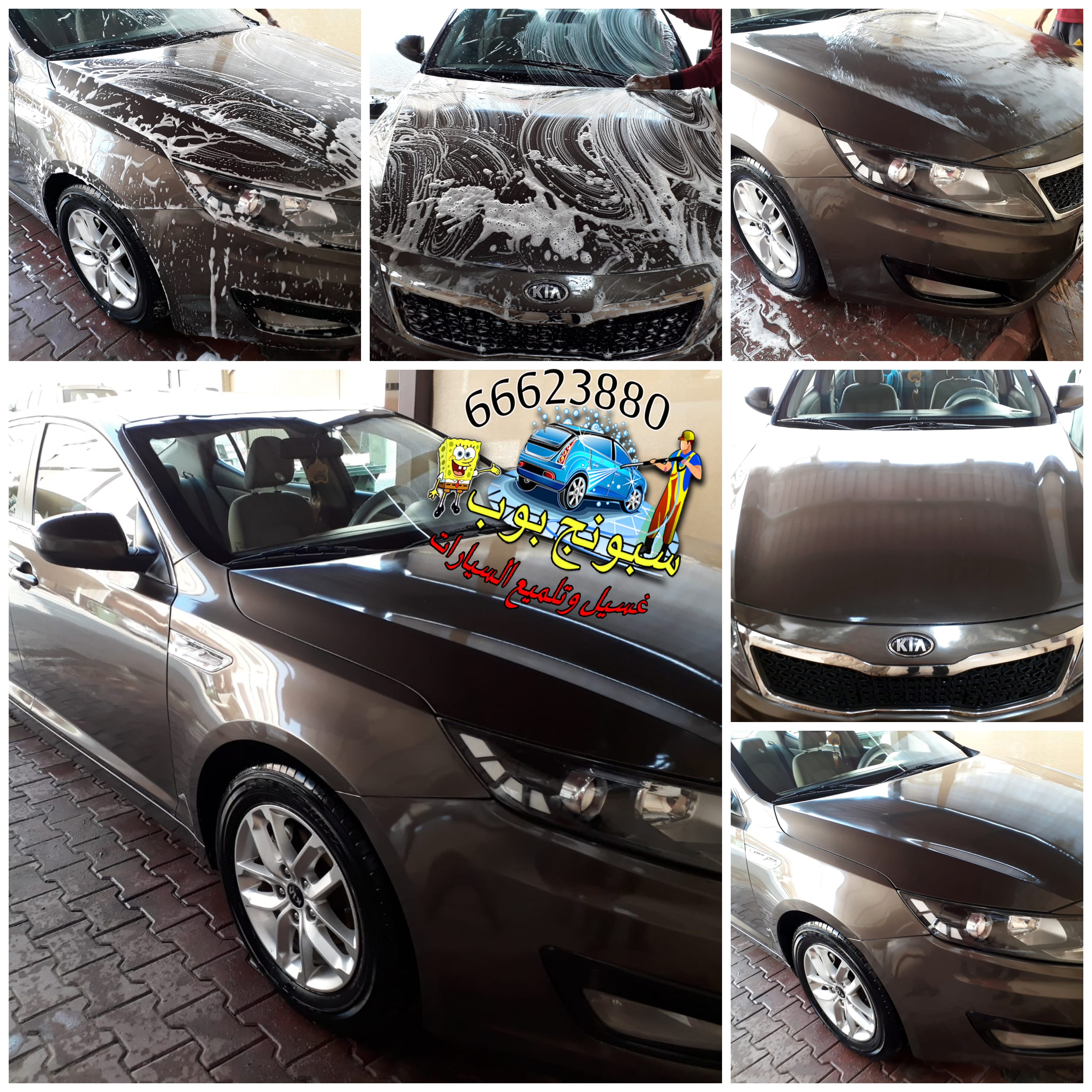 شركة غسيل سيارات في الكويت، أفضل مغسلة سيارات بالكويت، غسيل سيارات متنقل الكويت، تنظيف سيارات عند البيت الكويت، أسعار غسيل السيارات بالكويت، غسيل وتلميع سيارات الكويت، مغسلة سيارات 24 ساعة الكويت، غسيل سيارات بالبخار الكويت، شركة تنظيف داخلية سيارات الكويت، أقرب مغسلة سيارات في الكويت