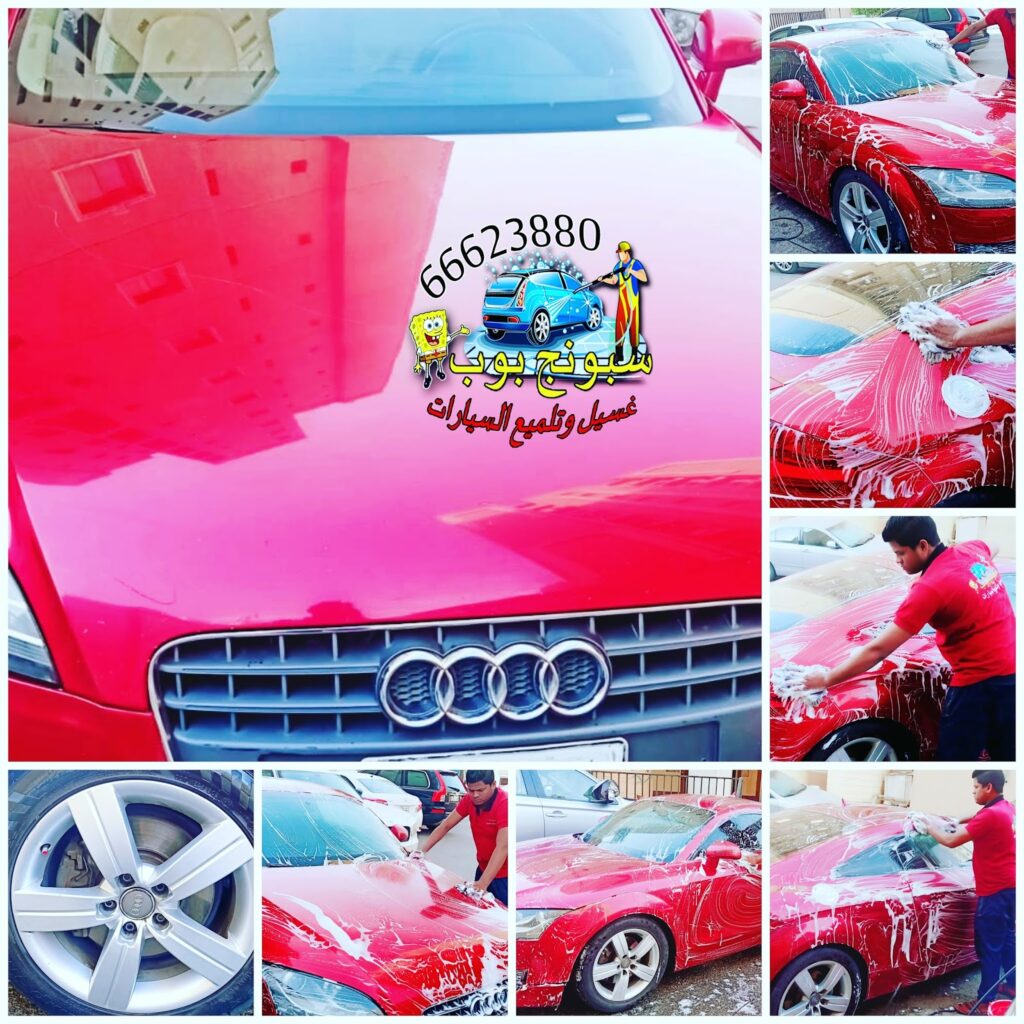 محطة غسيل سيارات متنقلة بالكويت، غسيل سيارات أمام البيت الكويت، تنظيف سيارات متنقل عند المنزل، مغسلة سيارات متنقلة الكويت، خدمة غسيل سيارات عند البيت، أسعار غسيل سيارات متنقل بالكويت، حجز محطة غسيل سيارات متنقلة، غسيل داخلي وخارجي عند المنزل، أفضل غسيل سيارات متنقل الكويت، غسيل سيارات بالبخار عند البيت في الكويت
